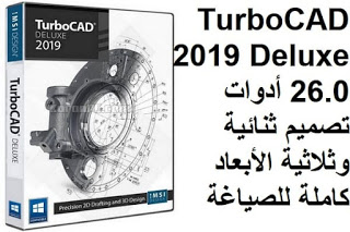 turbocad deluxe 2019